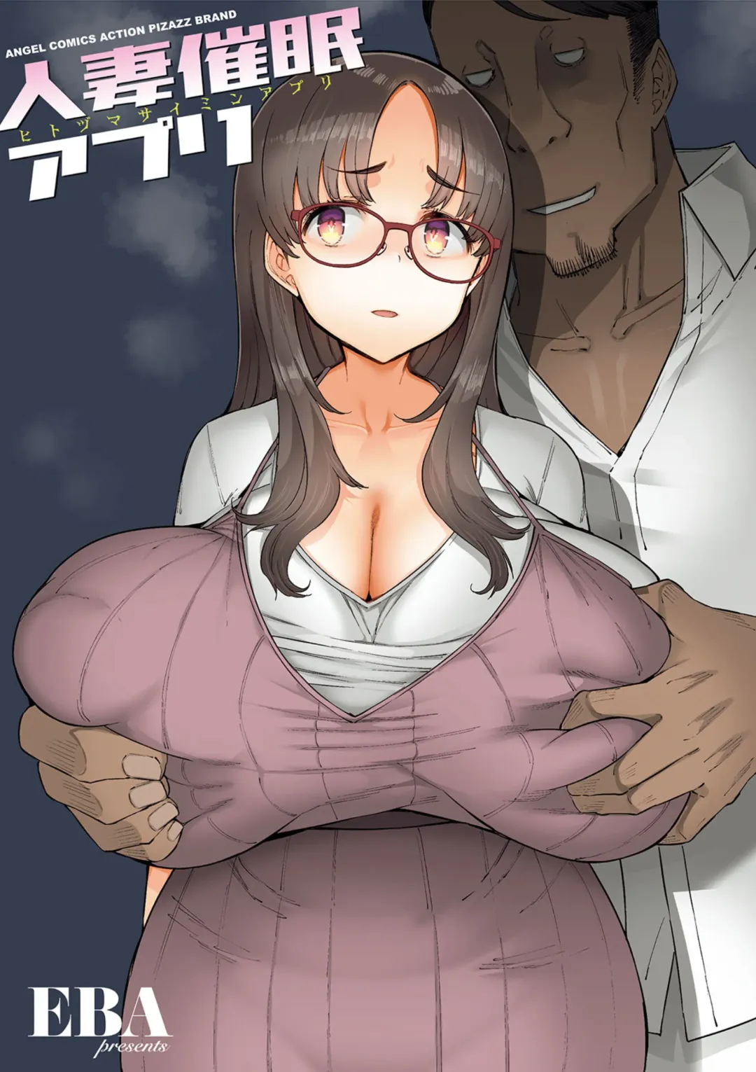 [Eba] Hitozuma Saimin Appli Fhentai - Page 3