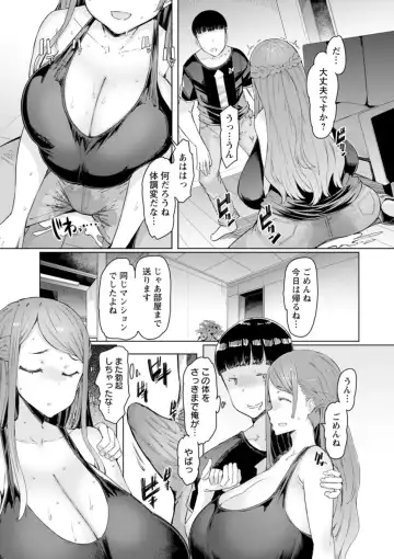 [Eba] Hitozuma Saimin Appli Fhentai - Page 17