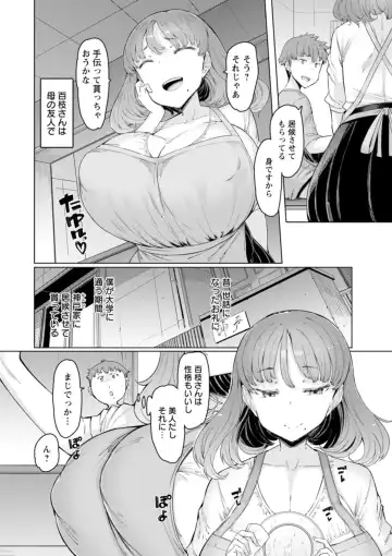 [Eba] Hitozuma Saimin Appli Fhentai - Page 26