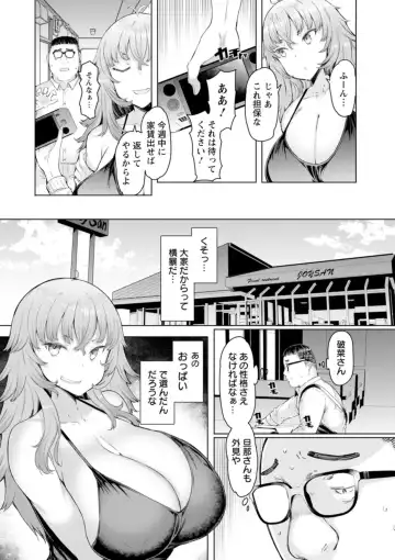 [Eba] Hitozuma Saimin Appli Fhentai - Page 44