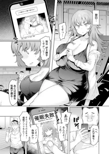 [Eba] Hitozuma Saimin Appli Fhentai - Page 63