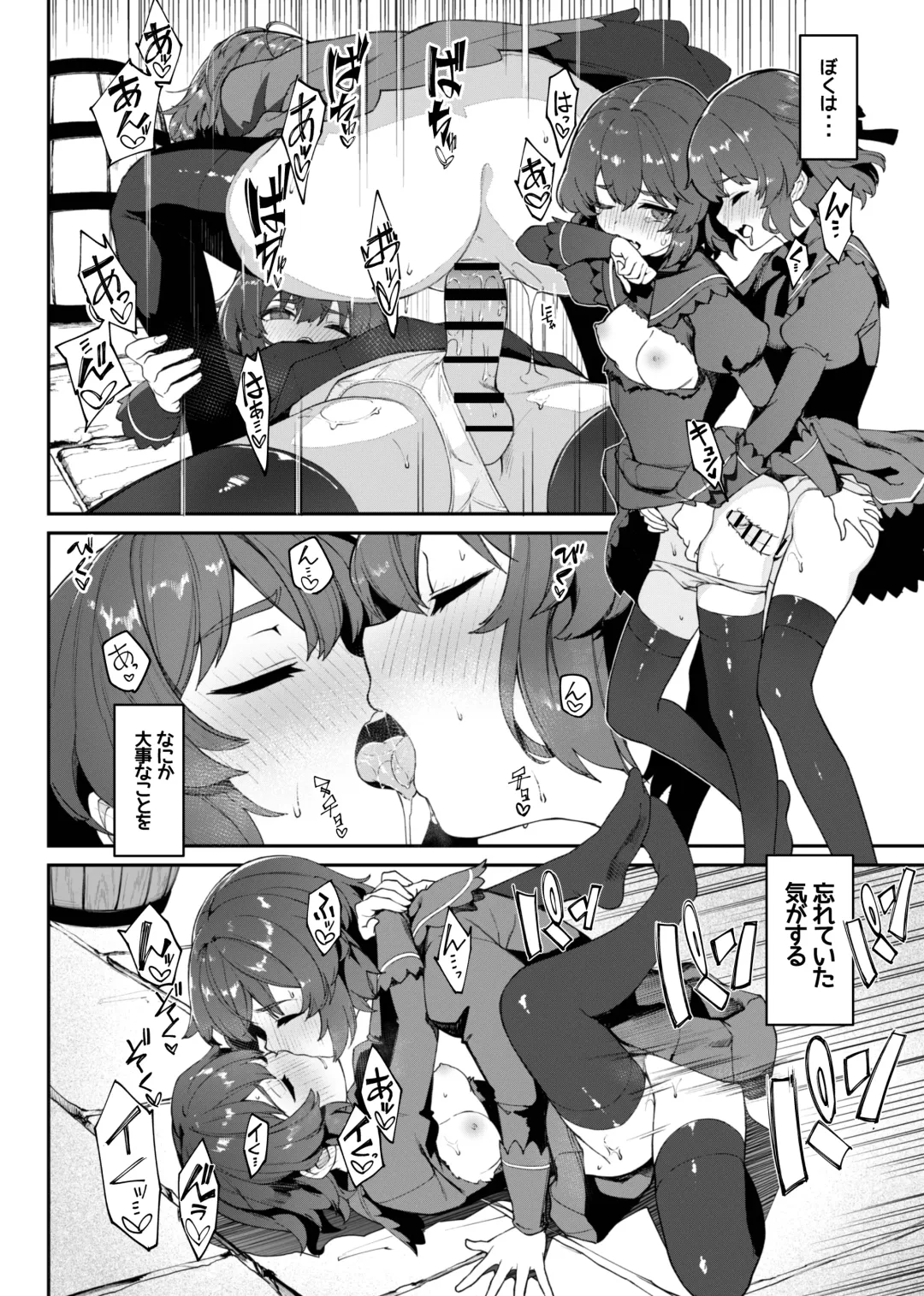 [Nunnu] Trantor no Kyoudai Fhentai - Page 28