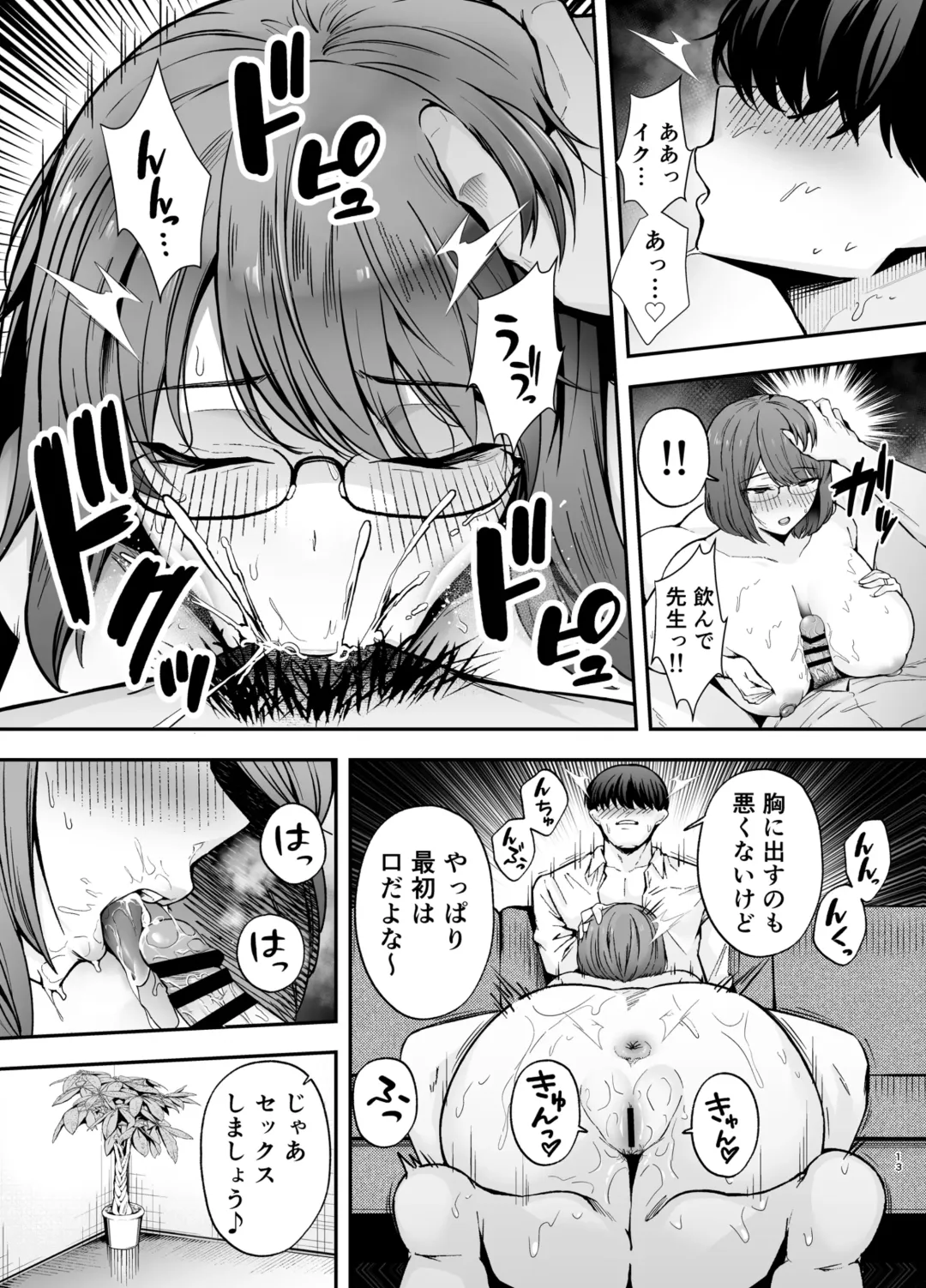 Fukujuu kyoushitsu3 sennougasde classmateni yaritai houdai Fhentai - Page 12