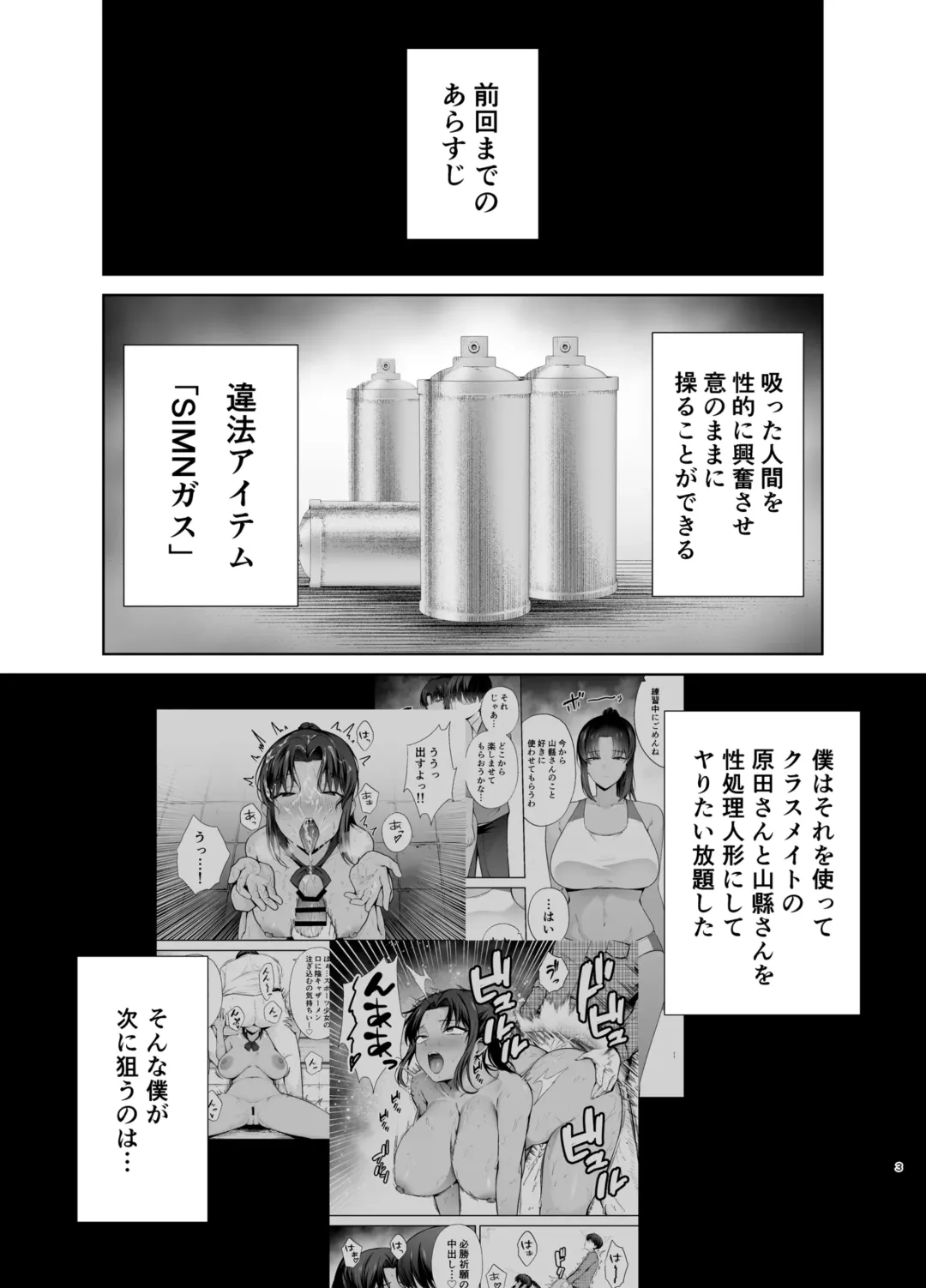 Fukujuu kyoushitsu3 sennougasde classmateni yaritai houdai Fhentai - Page 2