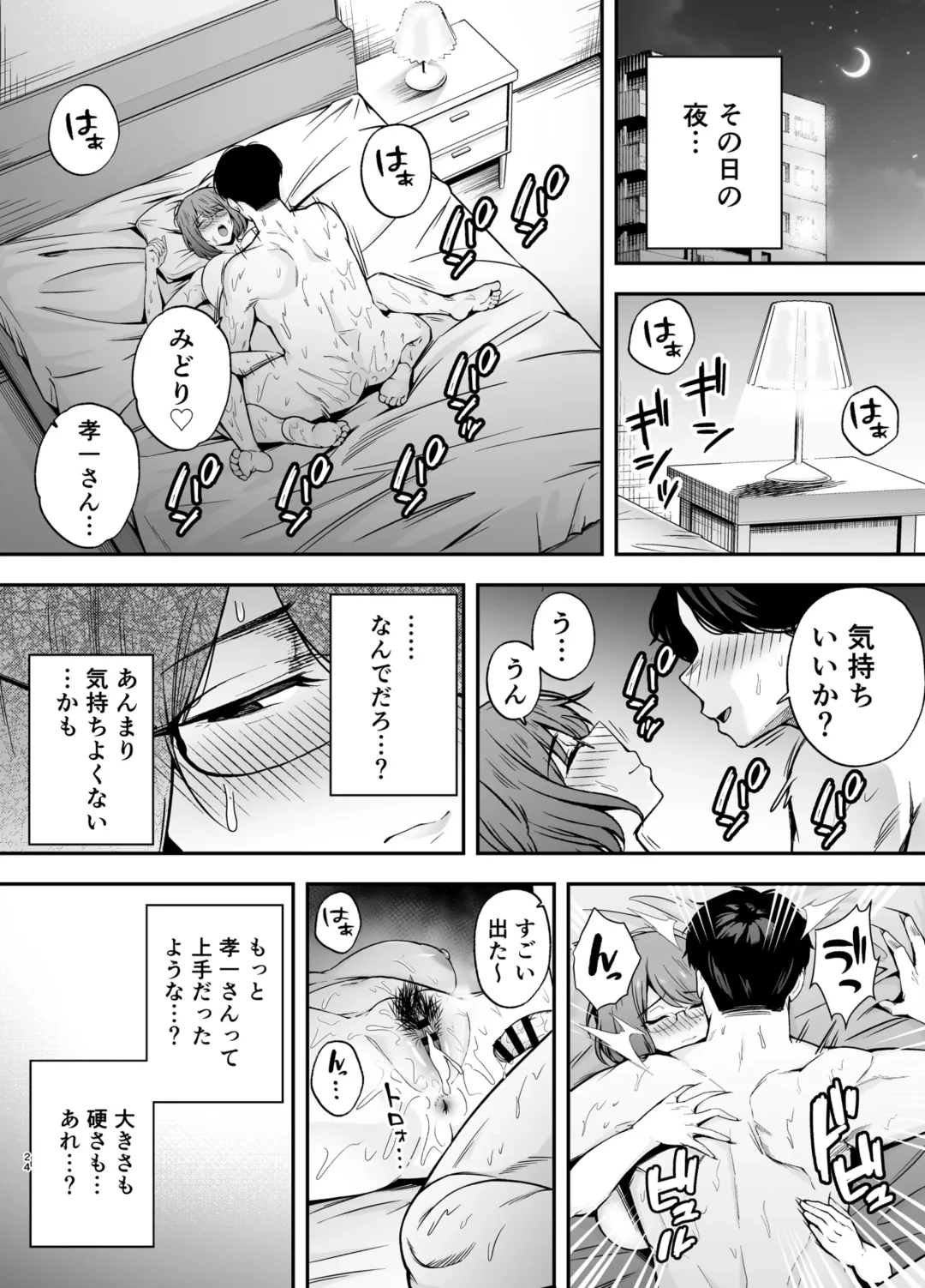 Fukujuu kyoushitsu3 sennougasde classmateni yaritai houdai Fhentai - Page 23