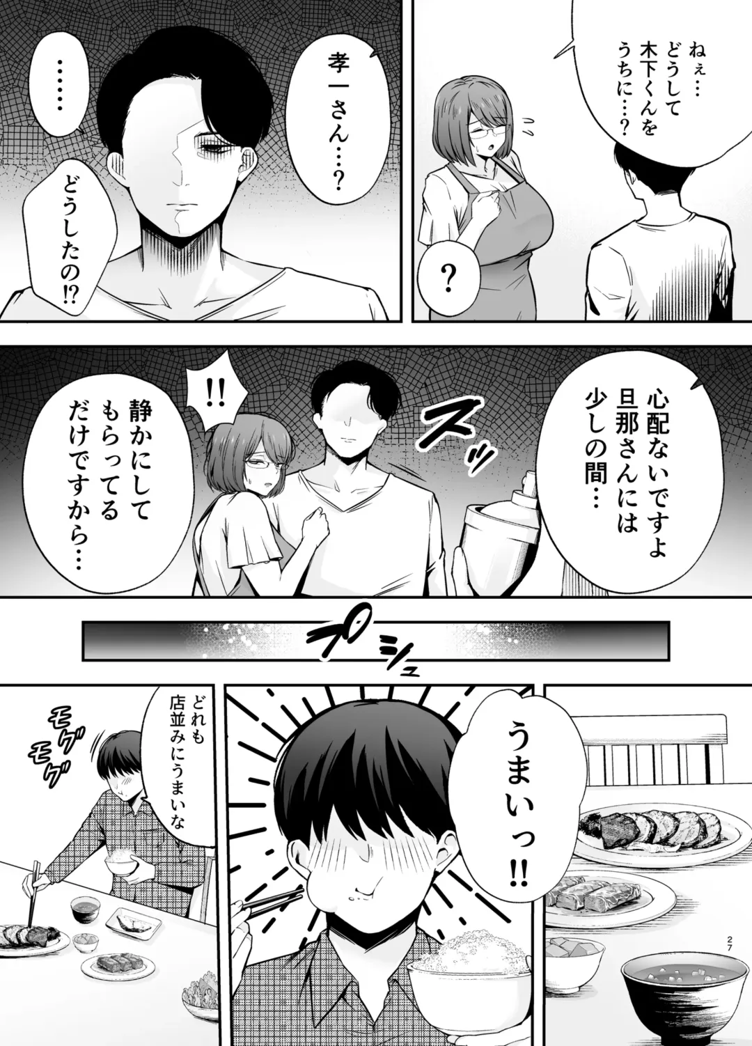 Fukujuu kyoushitsu3 sennougasde classmateni yaritai houdai Fhentai - Page 26