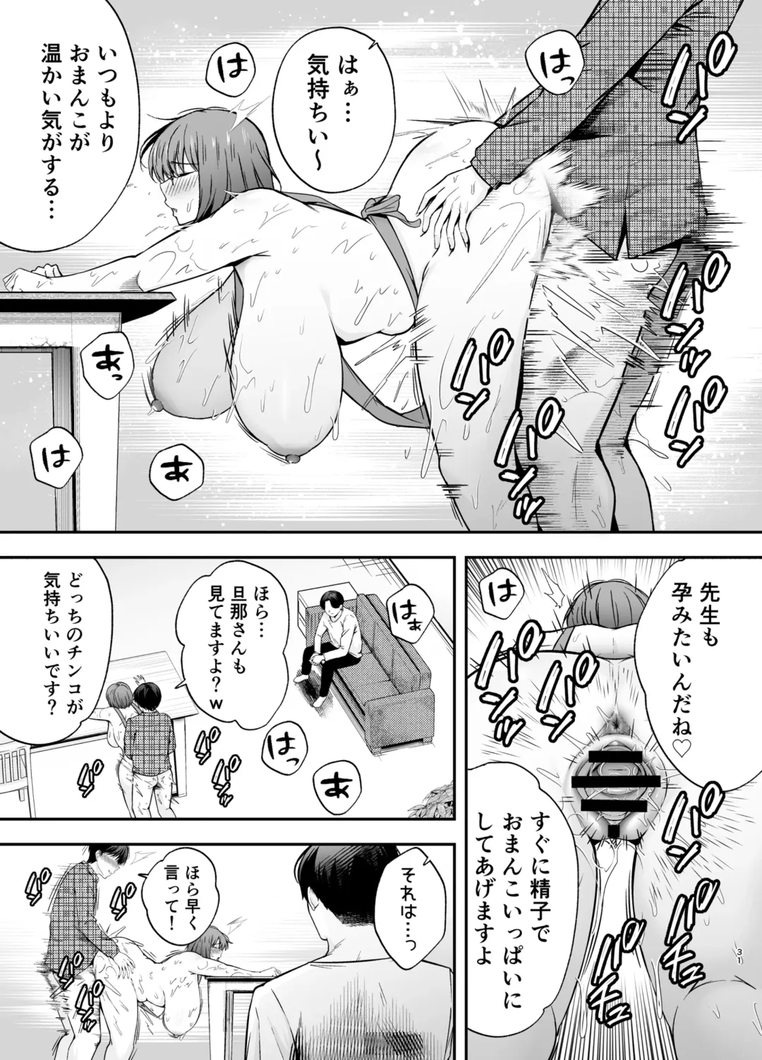 Fukujuu kyoushitsu3 sennougasde classmateni yaritai houdai Fhentai - Page 30