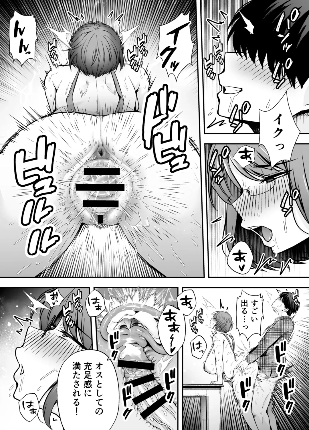 Fukujuu kyoushitsu3 sennougasde classmateni yaritai houdai Fhentai - Page 32