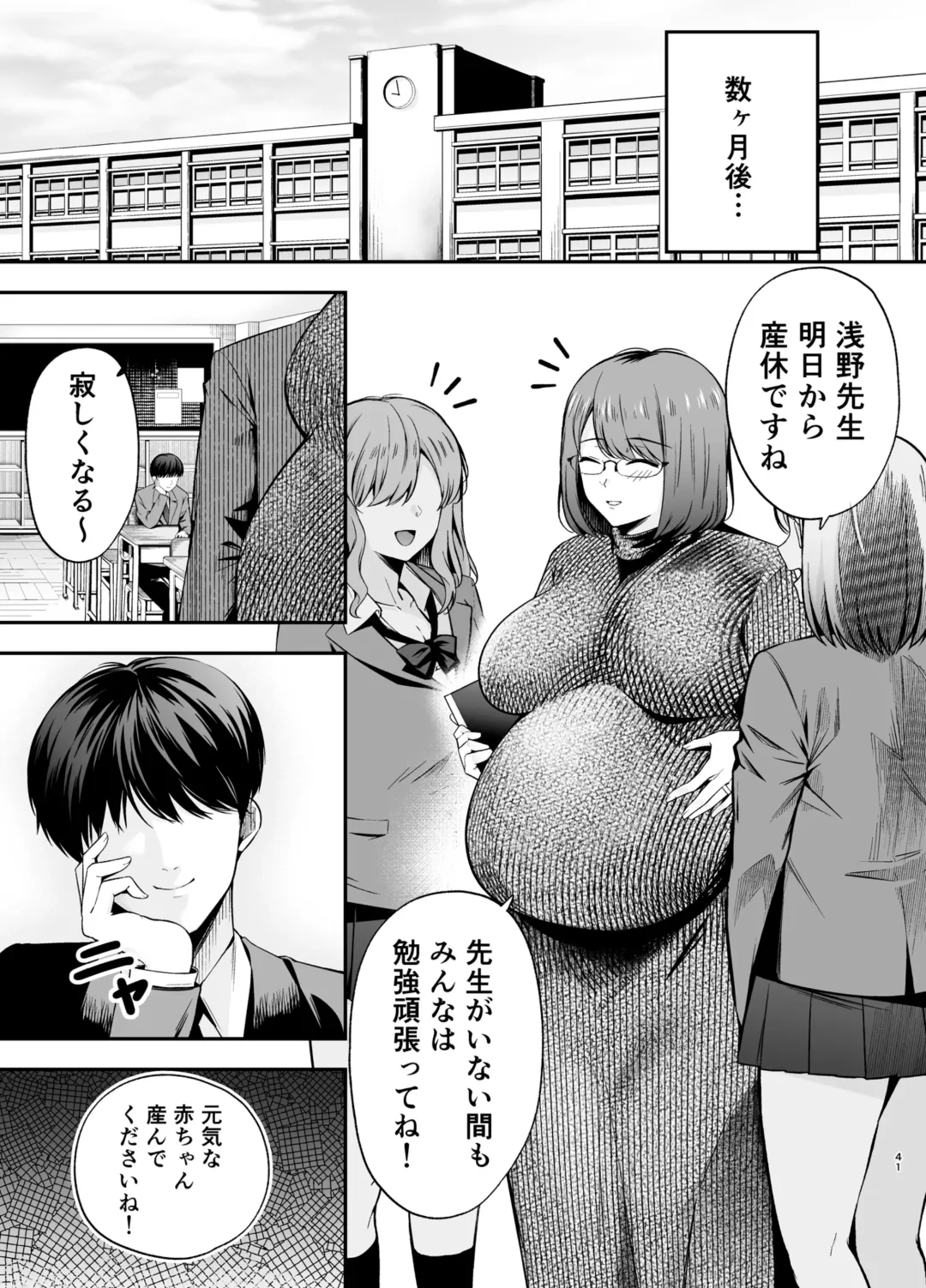 Fukujuu kyoushitsu3 sennougasde classmateni yaritai houdai Fhentai - Page 40