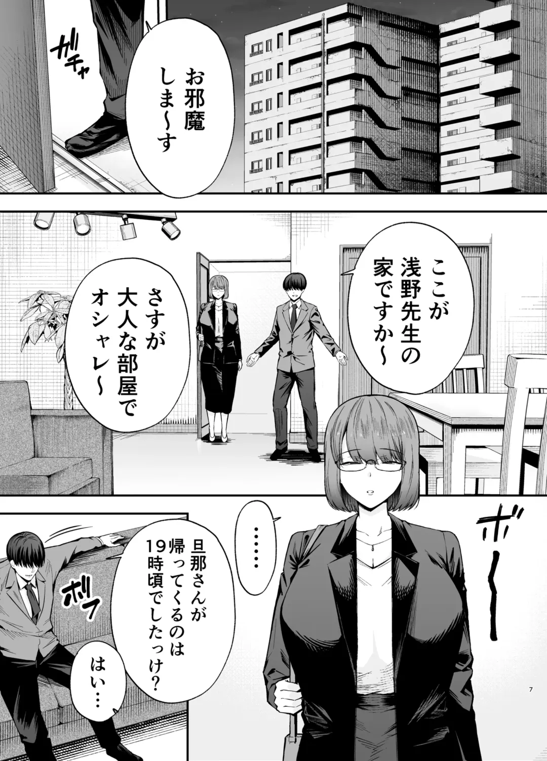 Fukujuu kyoushitsu3 sennougasde classmateni yaritai houdai Fhentai - Page 6