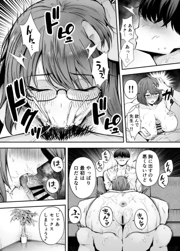 Fukujuu kyoushitsu3 sennougasde classmateni yaritai houdai Fhentai - Page 12