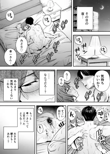 Fukujuu kyoushitsu3 sennougasde classmateni yaritai houdai Fhentai - Page 23