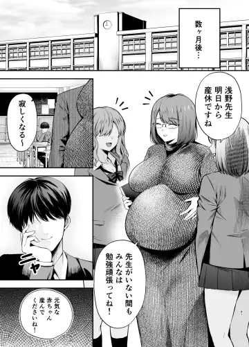 Fukujuu kyoushitsu3 sennougasde classmateni yaritai houdai Fhentai - Page 40