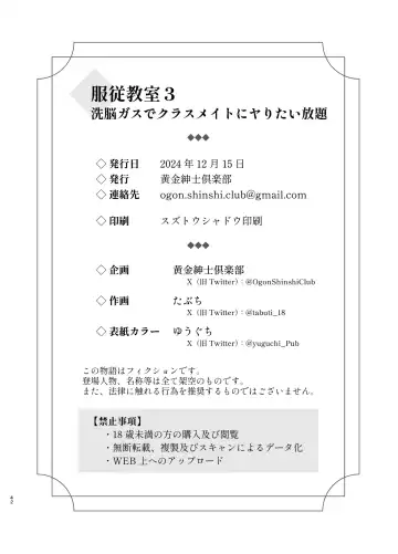 Fukujuu kyoushitsu3 sennougasde classmateni yaritai houdai Fhentai - Page 41