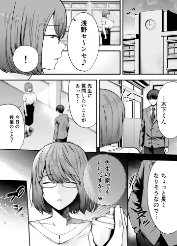 Fukujuu kyoushitsu3 sennougasde classmateni yaritai houdai Fhentai - Page 5