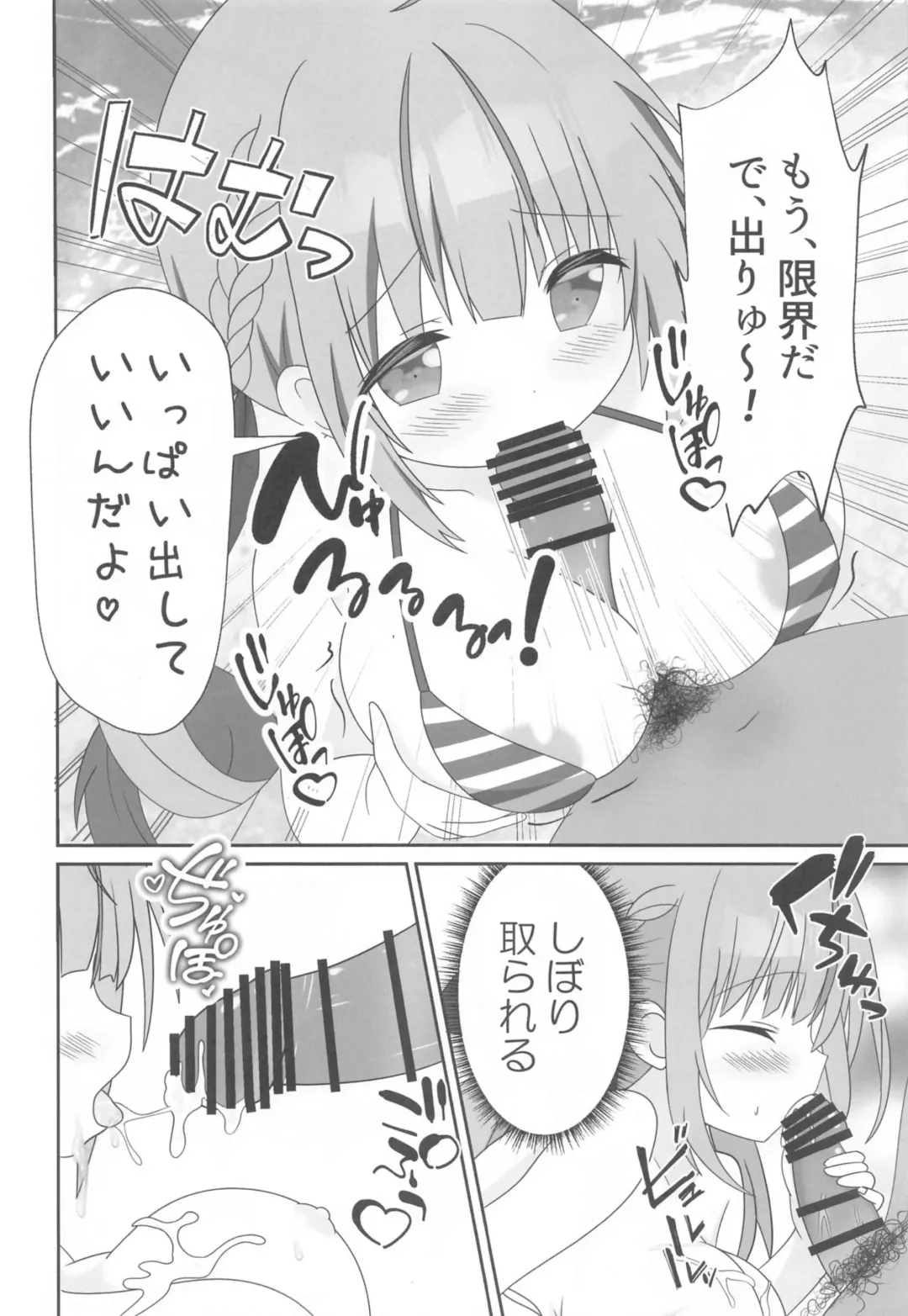 [Hiiragi-sensei] Itadaki Cosplayer Aqua to Nakayoku Shiyo Hen Fhentai - Page 11