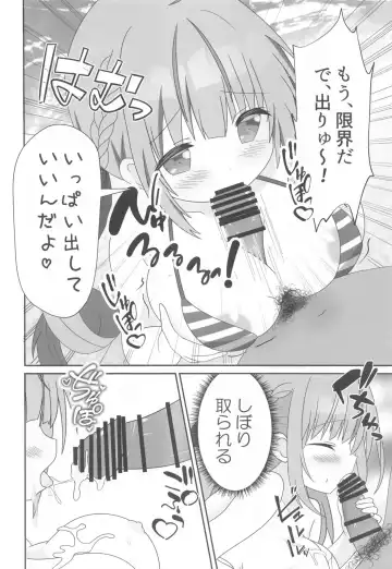 [Hiiragi-sensei] Itadaki Cosplayer Aqua to Nakayoku Shiyo Hen Fhentai - Page 11