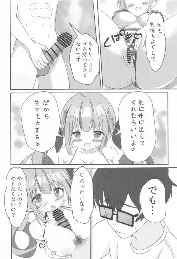[Hiiragi-sensei] Itadaki Cosplayer Aqua to Nakayoku Shiyo Hen Fhentai - Page 13