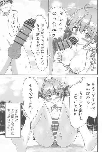 [Hiiragi-sensei] Itadaki Cosplayer Aqua to Nakayoku Shiyo Hen Fhentai - Page 22
