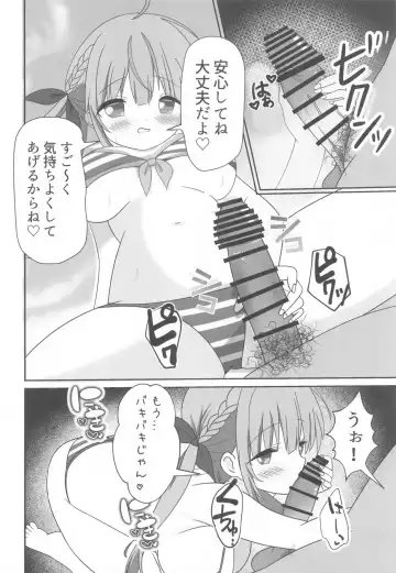 [Hiiragi-sensei] Itadaki Cosplayer Aqua to Nakayoku Shiyo Hen Fhentai - Page 9