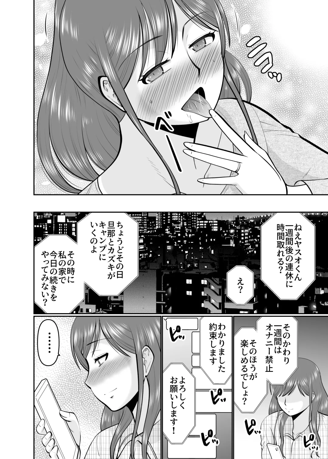 [Hatakeyama Tohya] Musuko no Tomodachi ni Te wo Dasu Type no Hahaoya Fhentai - Page 16