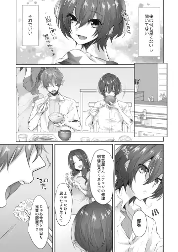 [Memeo] INSOMNIA Fhentai - Page 16