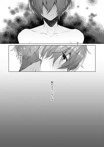 [Memeo] INSOMNIA Fhentai - Page 18