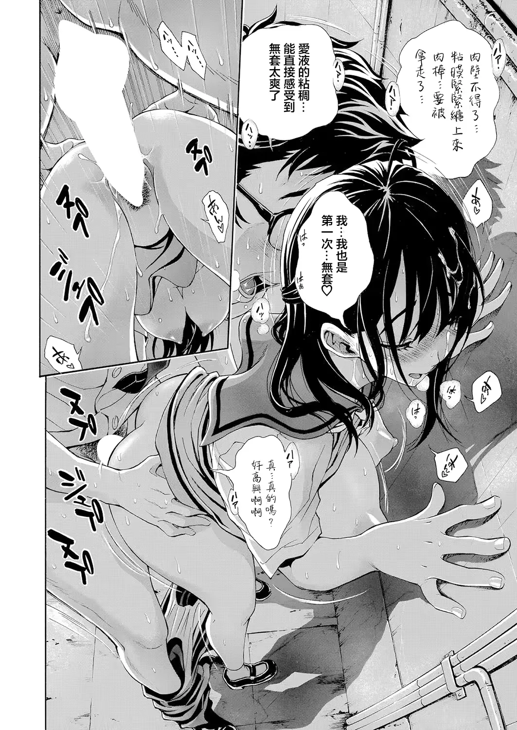 [Aruto Naruto] HAI PAPA-KATSU DEESU Ch. 1 Fhentai - Page 18