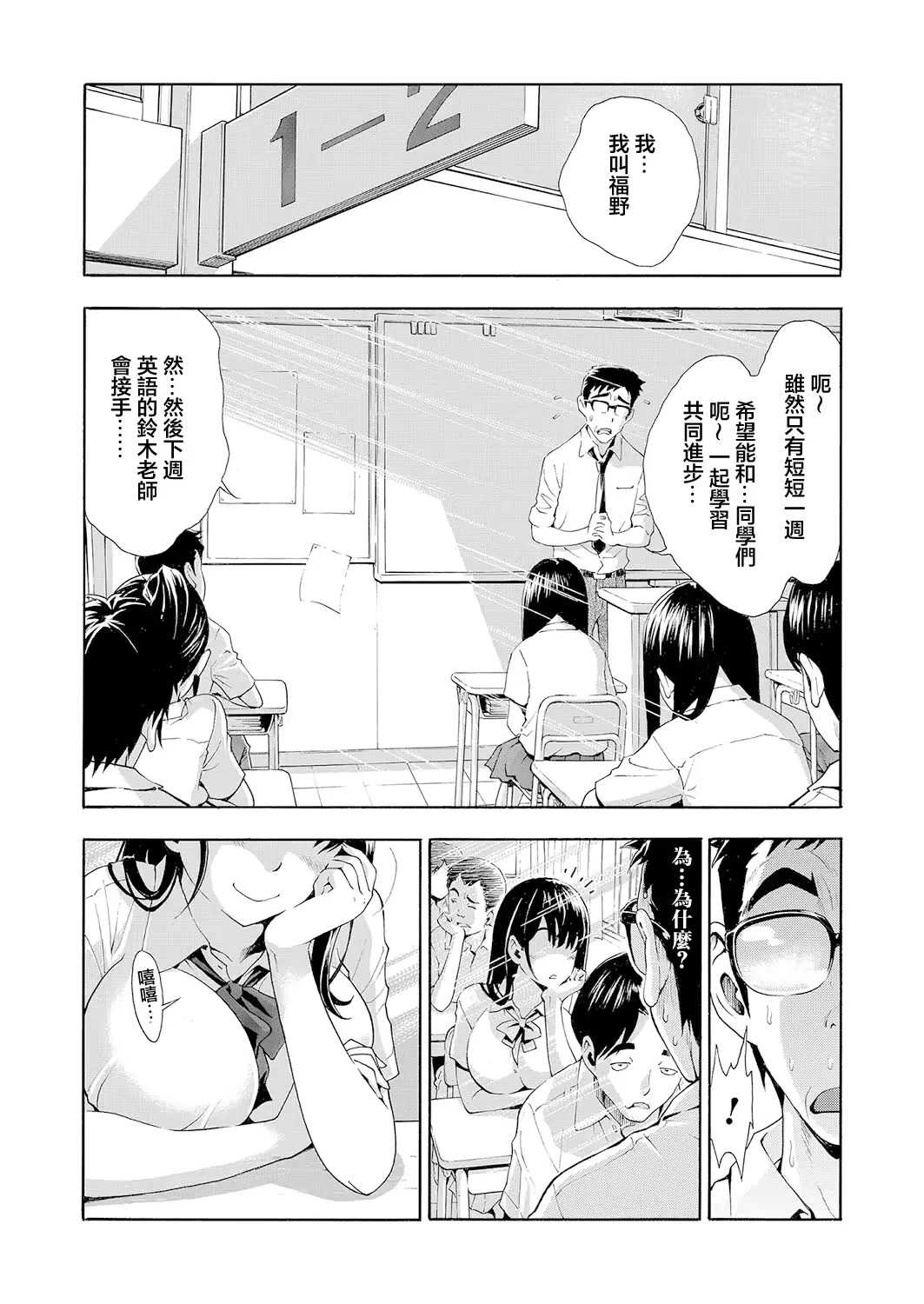 [Aruto Naruto] HAI PAPA-KATSU DEESU Ch. 1 Fhentai - Page 29