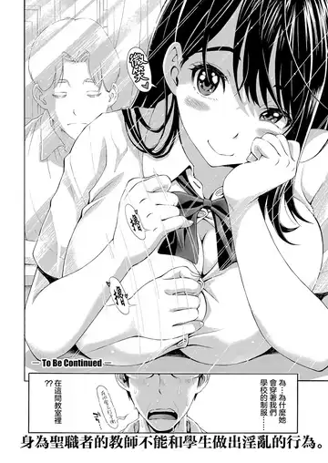 [Aruto Naruto] HAI PAPA-KATSU DEESU Ch. 1 Fhentai - Page 30