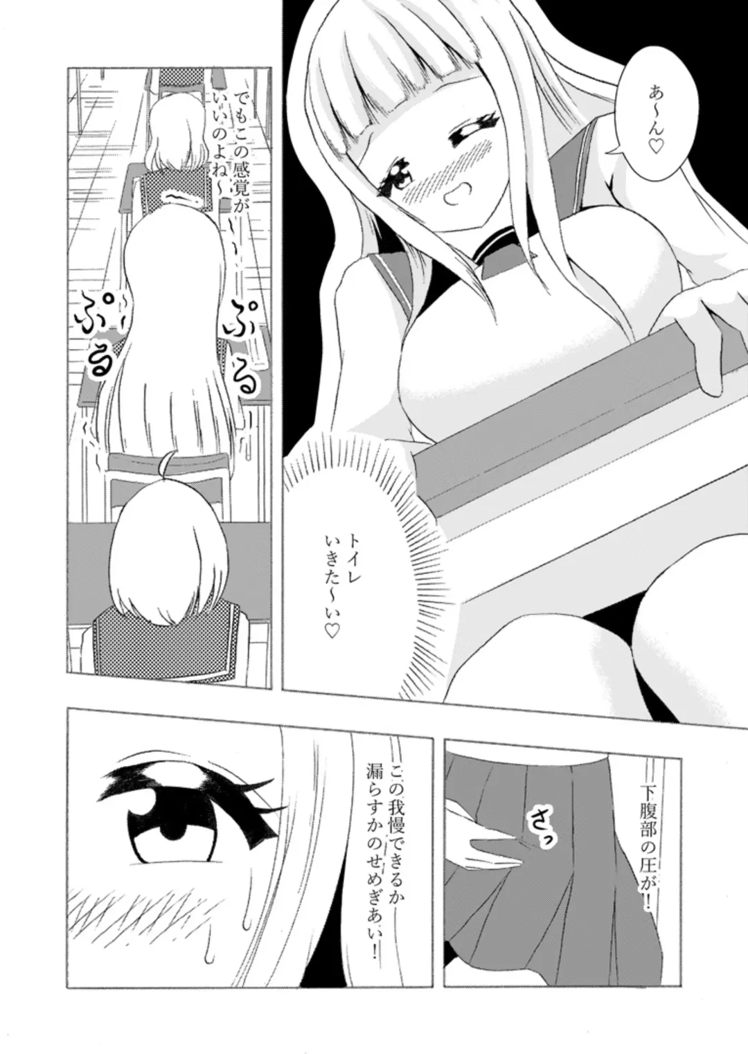 Frequent urinating sister and lady bladder sister Fhentai - Page 20