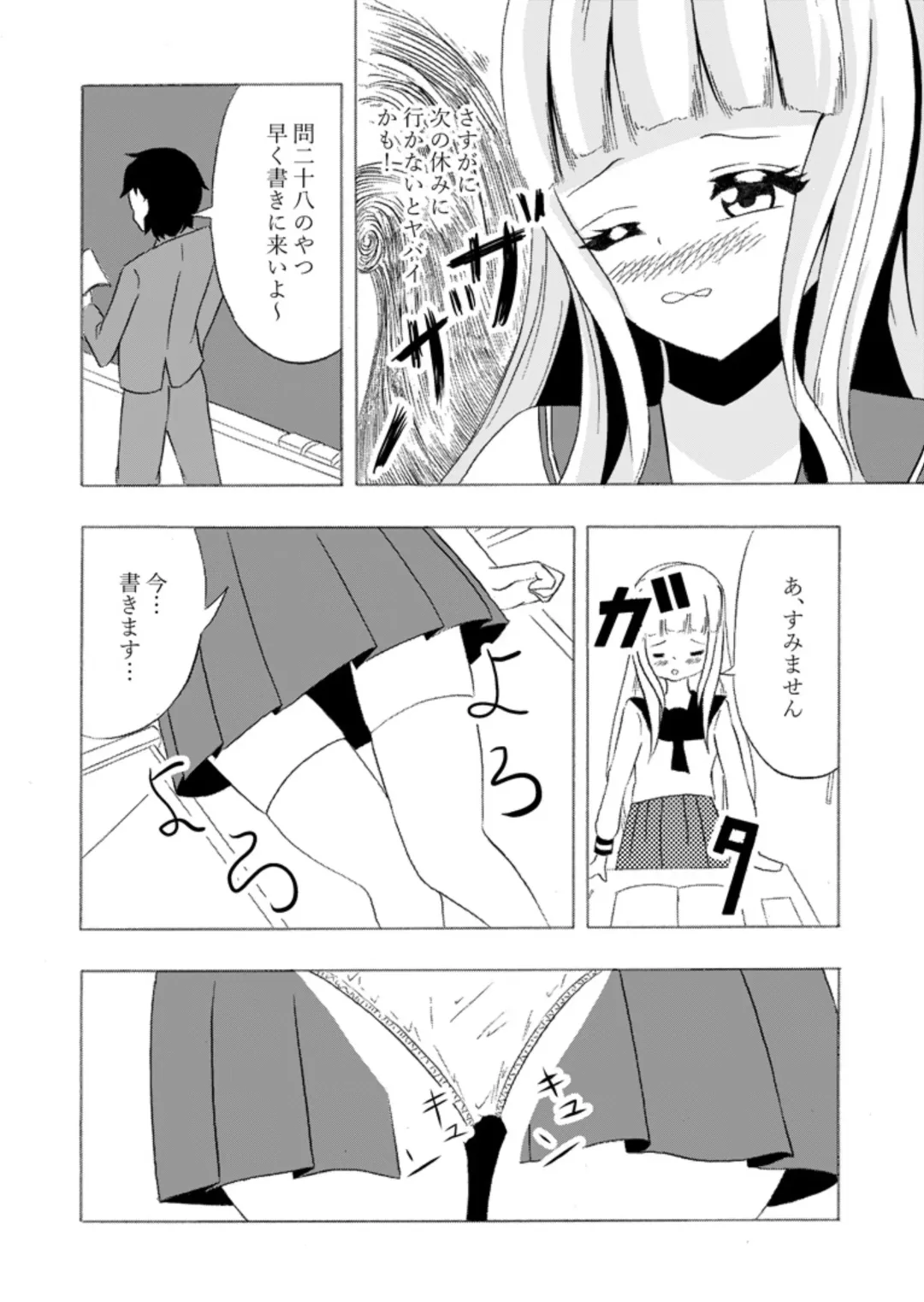 Frequent urinating sister and lady bladder sister Fhentai - Page 22