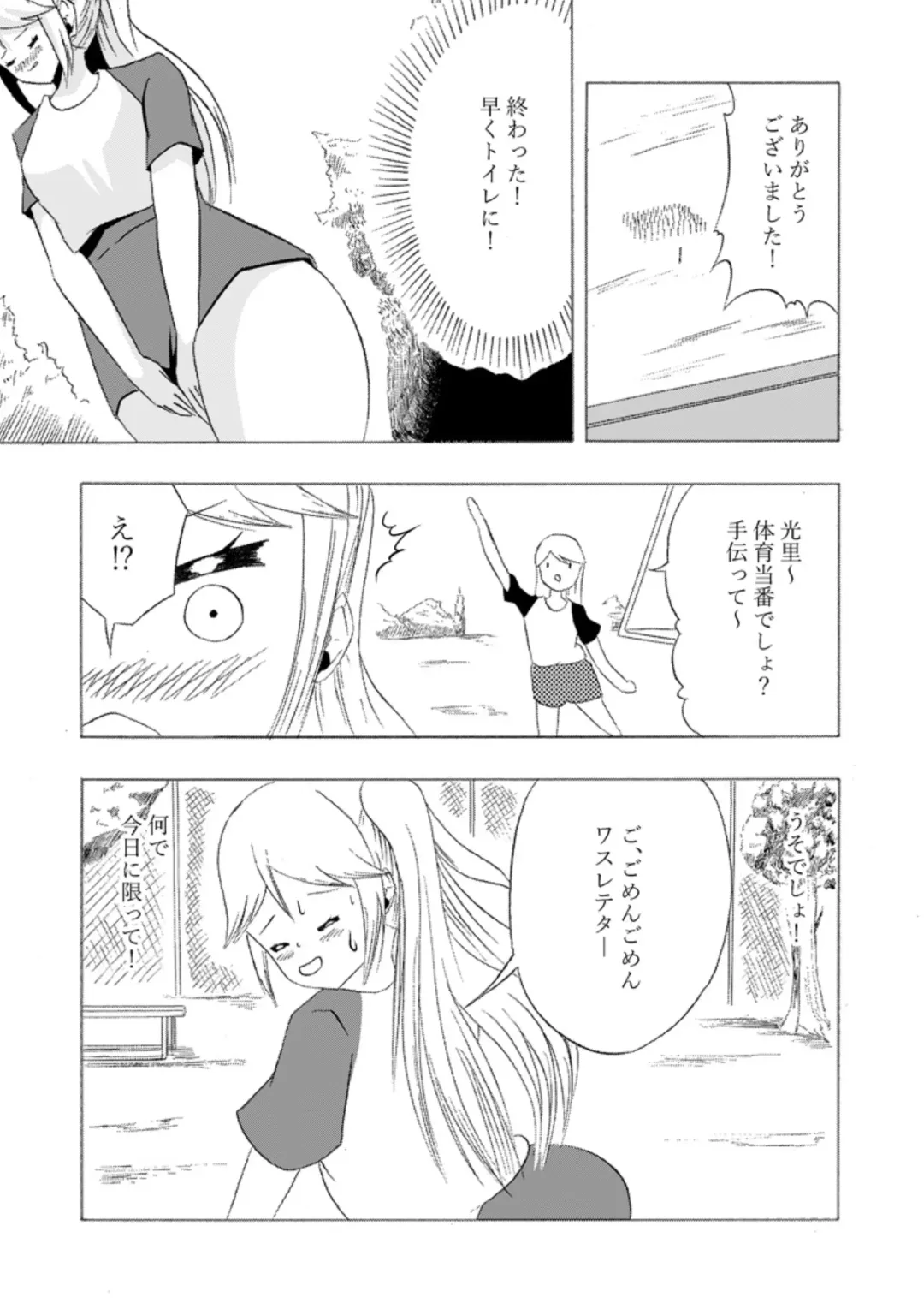 Frequent urinating sister and lady bladder sister Fhentai - Page 23