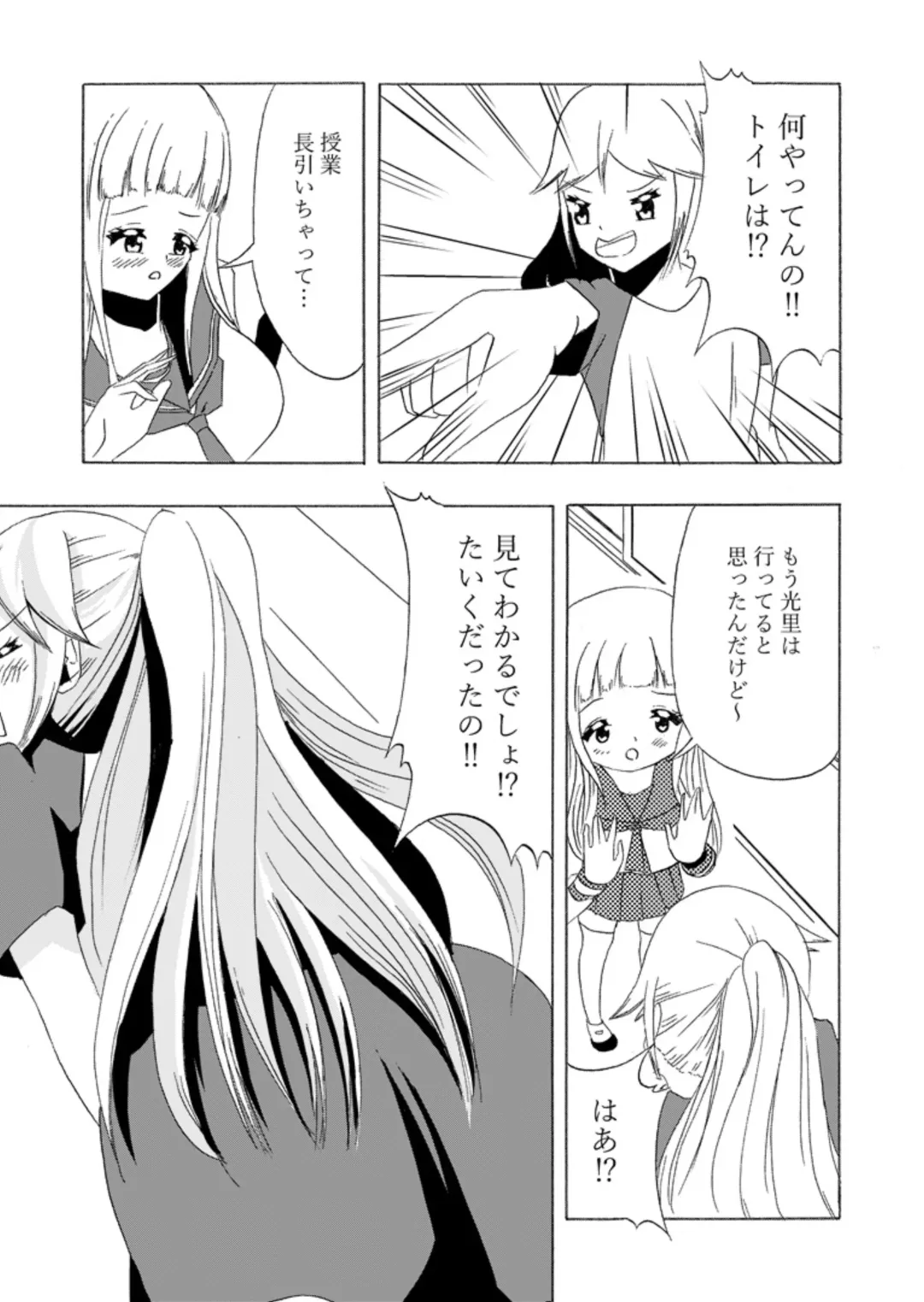 Frequent urinating sister and lady bladder sister Fhentai - Page 27