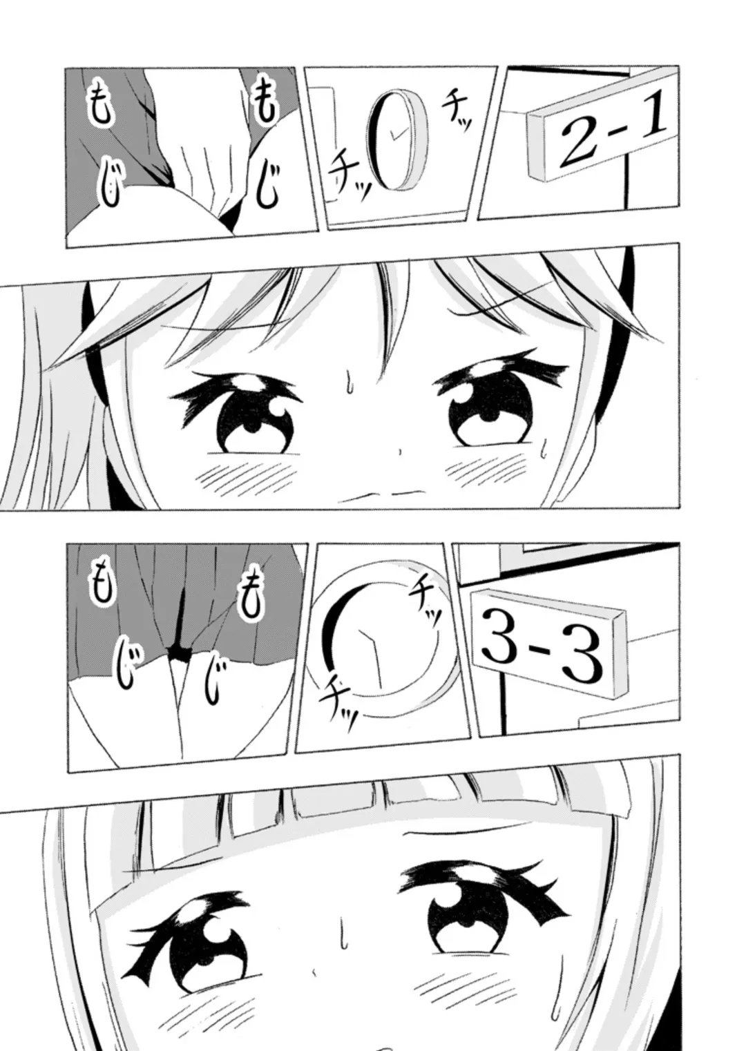 Frequent urinating sister and lady bladder sister Fhentai - Page 5