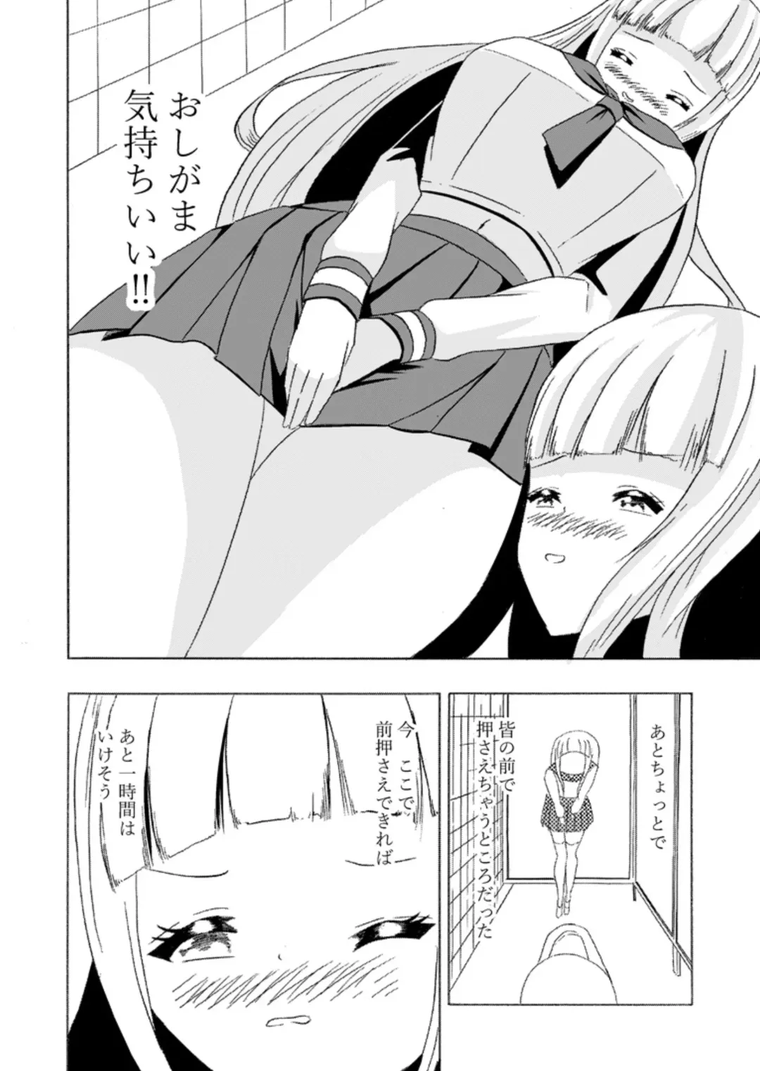 Frequent urinating sister and lady bladder sister Fhentai - Page 8