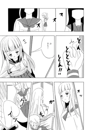 Frequent urinating sister and lady bladder sister Fhentai - Page 11