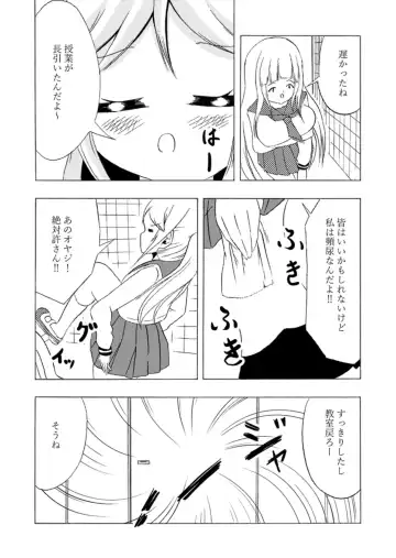 Frequent urinating sister and lady bladder sister Fhentai - Page 14