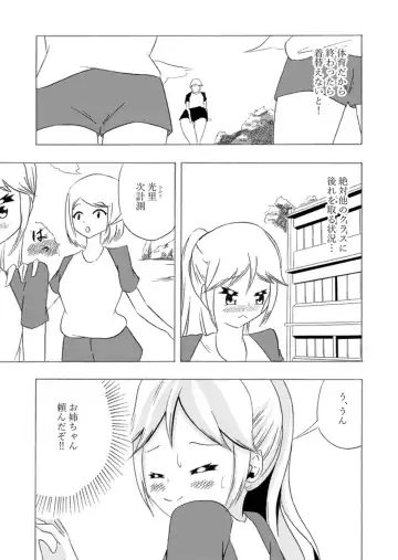 Frequent urinating sister and lady bladder sister Fhentai - Page 19