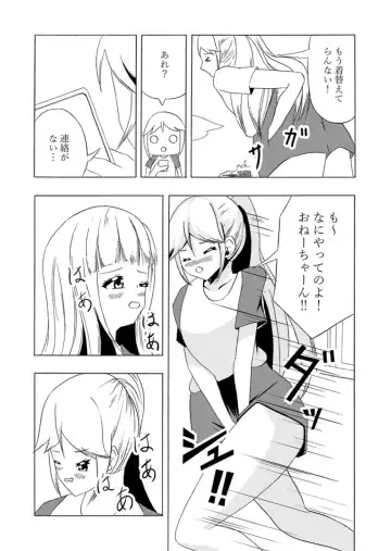 Frequent urinating sister and lady bladder sister Fhentai - Page 25