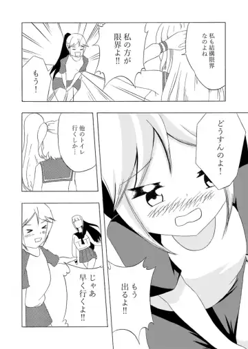 Frequent urinating sister and lady bladder sister Fhentai - Page 28