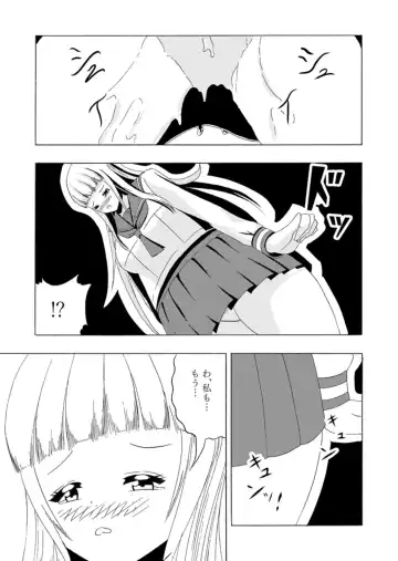 Frequent urinating sister and lady bladder sister Fhentai - Page 31