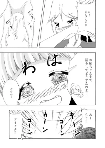 Frequent urinating sister and lady bladder sister Fhentai - Page 33