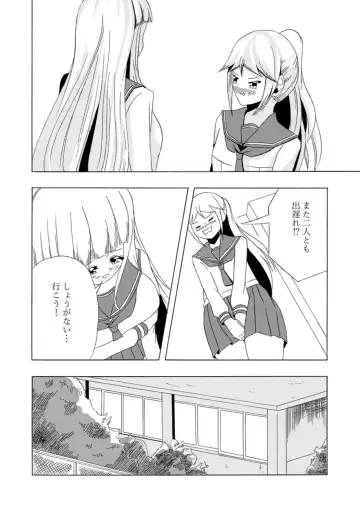 Frequent urinating sister and lady bladder sister Fhentai - Page 34
