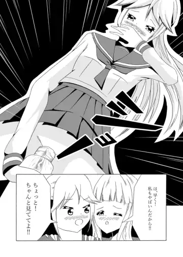 Frequent urinating sister and lady bladder sister Fhentai - Page 36