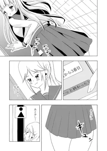 Frequent urinating sister and lady bladder sister Fhentai - Page 9