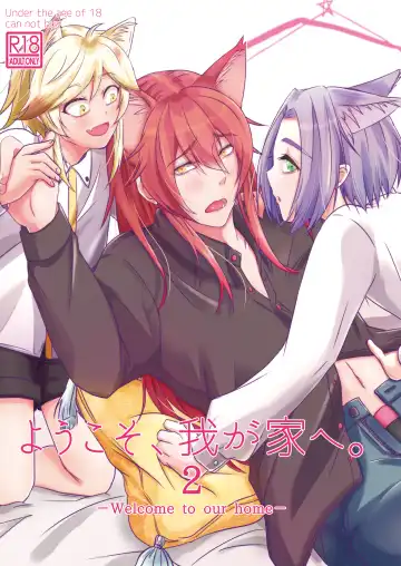 Read [Amemiya Naoto] ーWelcome to our homeー - Fhentai