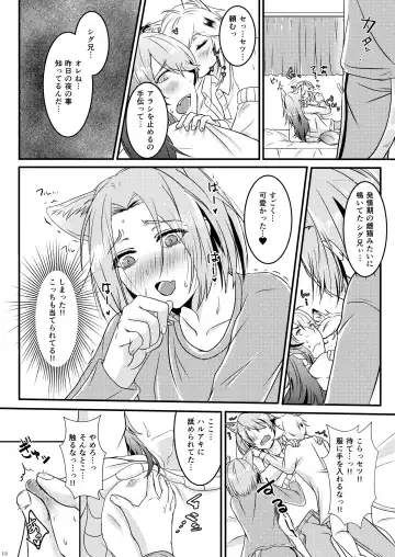 [Amemiya Naoto] ーWelcome to our homeー Fhentai - Page 12