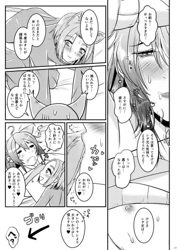 [Amemiya Naoto] ーWelcome to our homeー Fhentai - Page 17