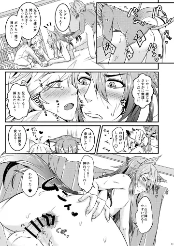[Amemiya Naoto] ーWelcome to our homeー Fhentai - Page 21